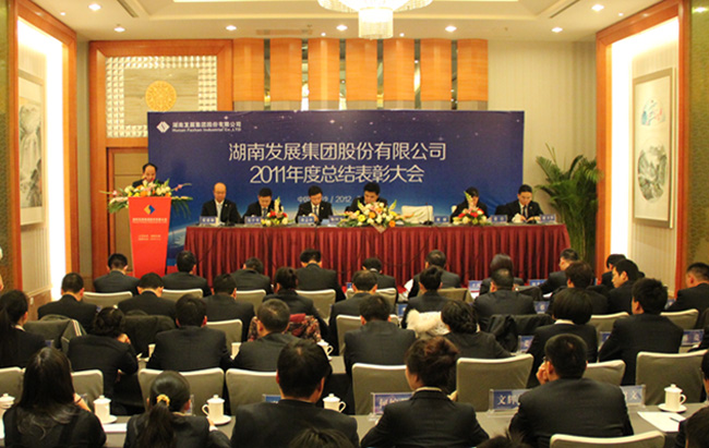 乐鱼入口,乐鱼leyu(中国)
隆重召开2011年度总结表彰大会