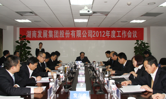 乐鱼入口,乐鱼leyu(中国)
召开2012年度工作会议