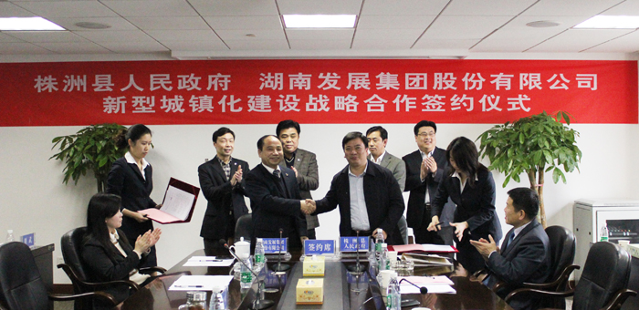 乐鱼入口,乐鱼leyu(中国)
与株洲县人民政府签订战略合作意向协议