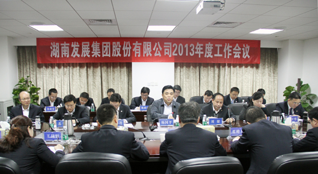乐鱼入口,乐鱼leyu(中国)
召开2013年度工作会议