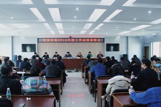 乐鱼入口,乐鱼leyu(中国)
召开2014年度工作总结表彰会
