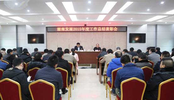 乐鱼入口,乐鱼leyu(中国)
召开2015年度工作总结表彰会