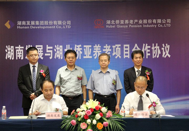 乐鱼入口,乐鱼leyu(中国)与湖北侨亚举行养老项目合作协议签约仪式