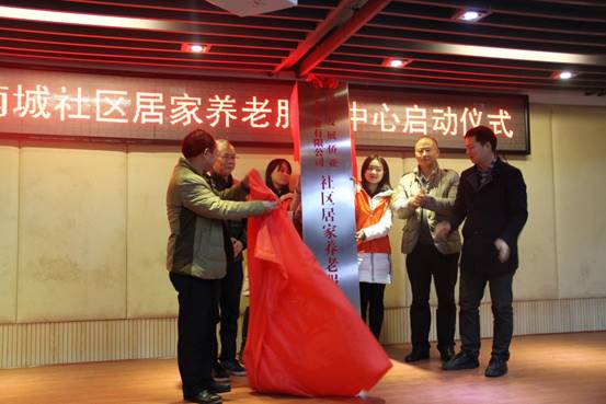 乐鱼入口,乐鱼leyu(中国)集团首家“互联网+”智慧社区居家养老服务中心启动运行