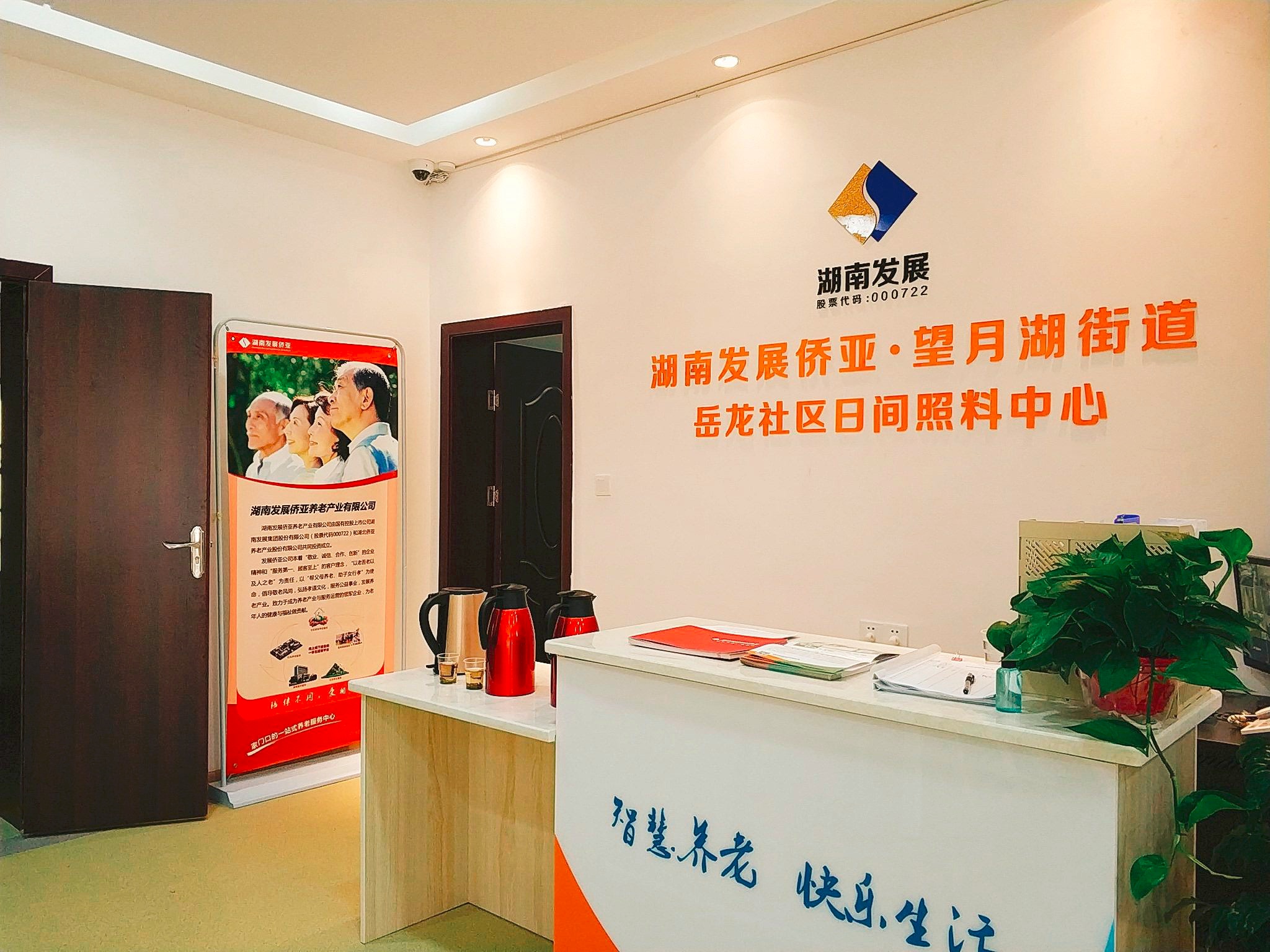 乐鱼入口,乐鱼leyu(中国)第一家社区养老中心开放 打造水电、养老产业双轮驱动模式