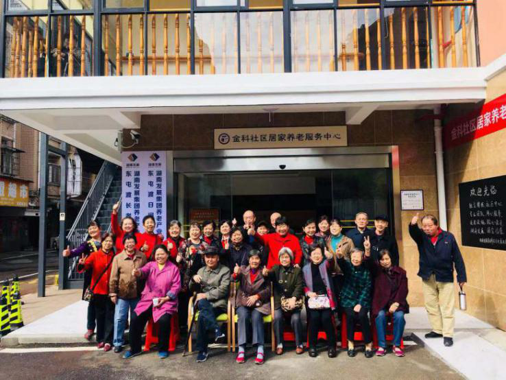 乐鱼入口,乐鱼leyu(中国)养老成功举办2018大型重阳敬老系列活动