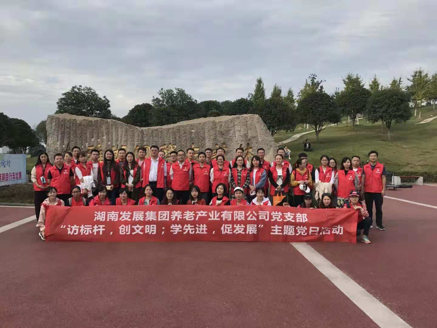 乐鱼入口,乐鱼leyu(中国)养老乐鱼入口,乐鱼leyu(中国)
党支部开展“访标杆，创文明；学先进，促发展” 主题党日活动