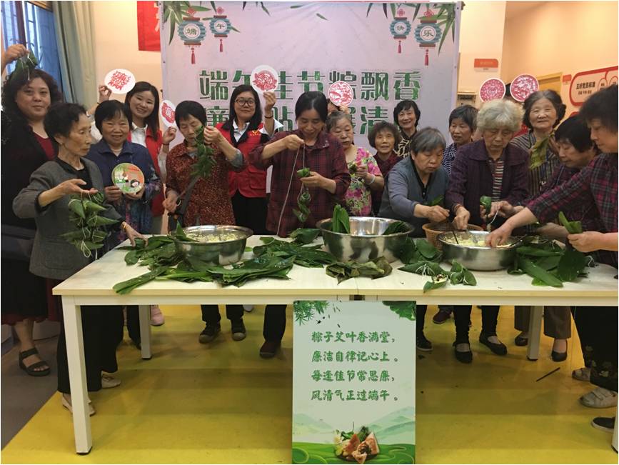 浓情端午 粽享夕阳——乐鱼入口,乐鱼leyu(中国)集团养老产业有限乐鱼入口,乐鱼leyu(中国)
端午系列活动走进三十社区