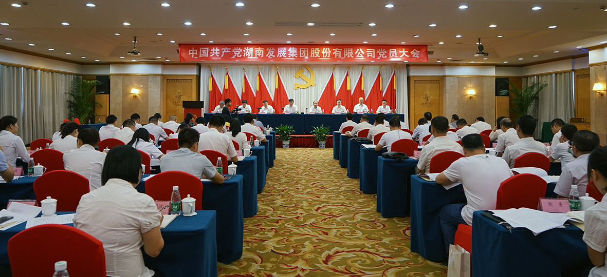乐鱼入口,乐鱼leyu(中国)
党员大会胜利召开