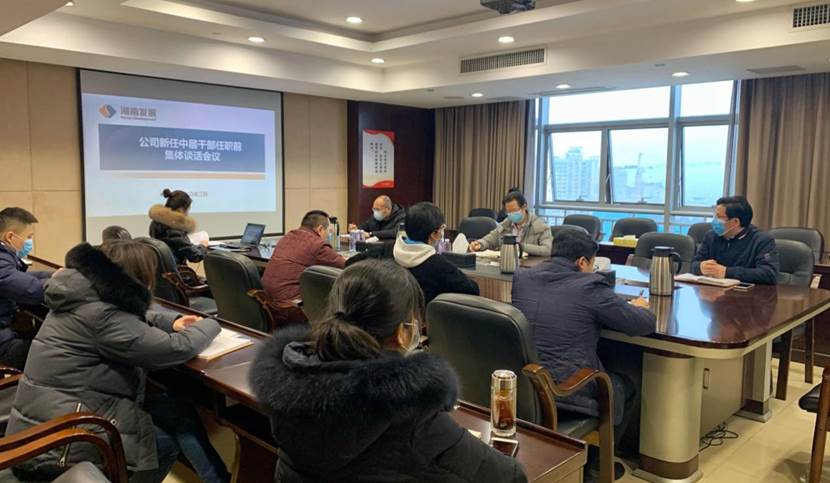乐鱼入口,乐鱼leyu(中国)
召开新任中层管理人员任前谈话会议