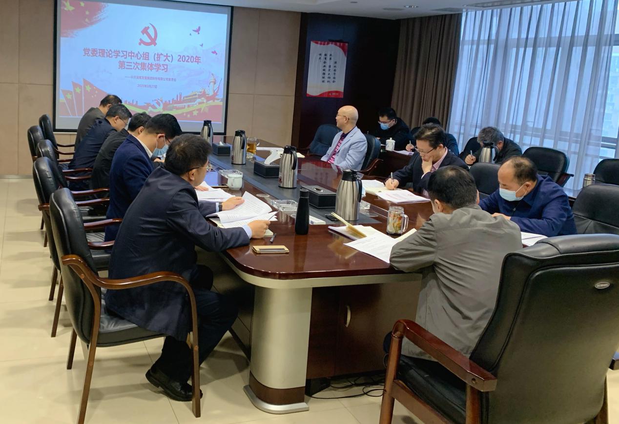乐鱼入口,乐鱼leyu(中国)
召开2020年第3次党委理论学习中心组（扩大)学习会议