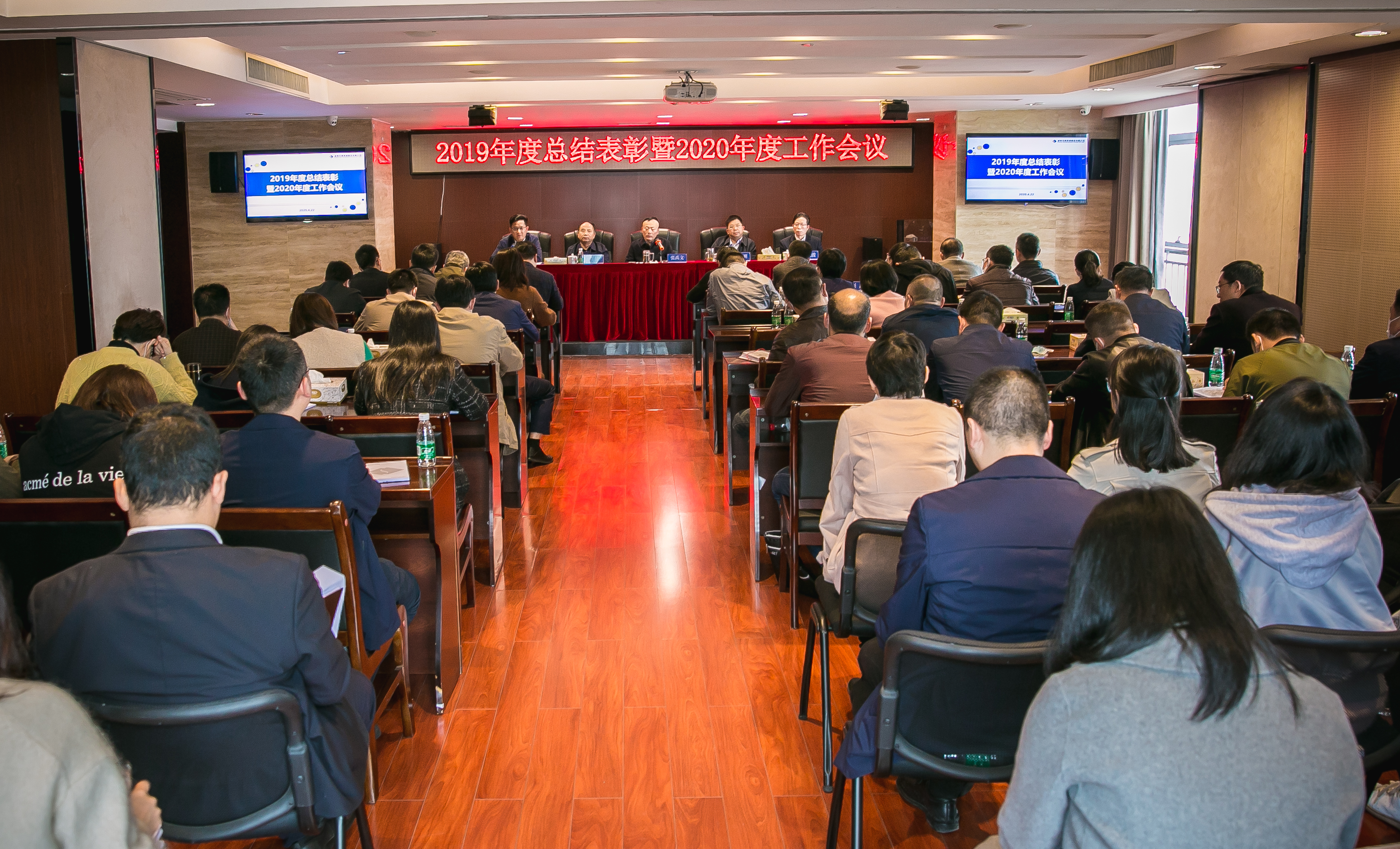 乐鱼入口,乐鱼leyu(中国)
召开2019年度总结表彰暨2020年度工作会议