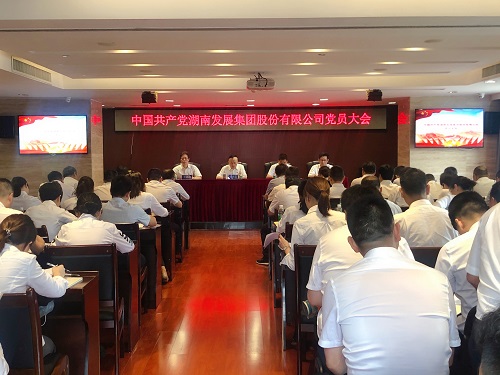 乐鱼入口,乐鱼leyu(中国)
召开党员大会增补党委委员、纪委委员