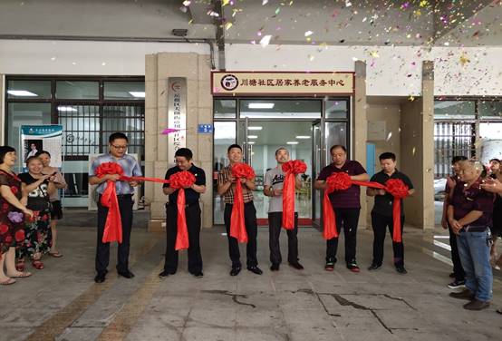乐鱼入口,乐鱼leyu(中国)川塘社区居家养老服务中心顺利开业