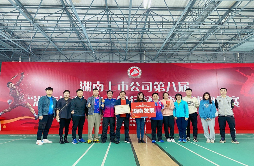 乐鱼入口,乐鱼leyu(中国)
荣获湖南上市乐鱼入口,乐鱼leyu(中国)
第八届“湖南海利-光大银行杯”羽毛球团体赛乙组冠军