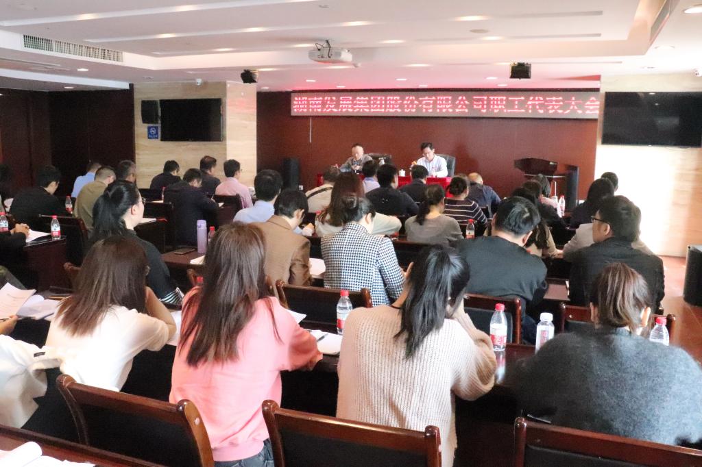 乐鱼入口,乐鱼leyu(中国)
第三届第一次职工代表大会暨工会会员代表大会顺利召开