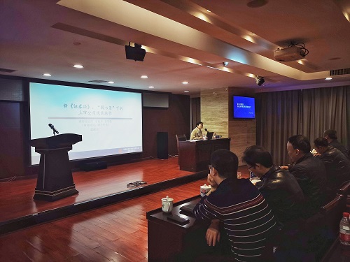 乐鱼入口,乐鱼leyu(中国)
开展证券法律法规及财务专题培训