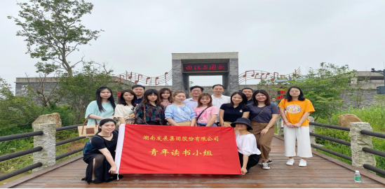 乐鱼入口,乐鱼leyu(中国)
青年读书小组开展集体学习活动