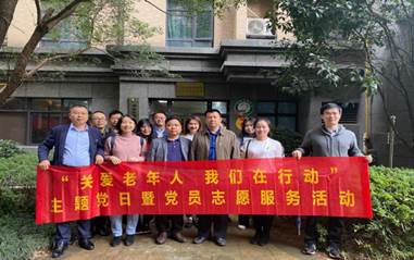 关爱老年人 我们在行动——乐鱼入口,乐鱼leyu(中国)
第二党支部开展主题党日暨党员志愿者活动