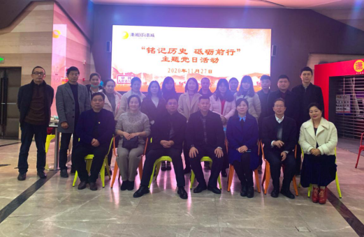 乐鱼入口,乐鱼leyu(中国)
第二党支部开展“铭记历史 砥砺前行”主题党日活动