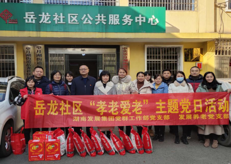 乐鱼入口,乐鱼leyu(中国)集团基层党支部联合开展“书记党建联岳龙 发展情深意更浓”主题党日活动