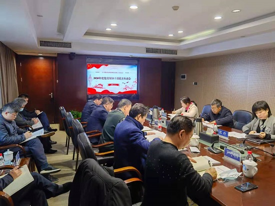 乐鱼入口,乐鱼leyu(中国)
党委召开2020年度党员领导干部民主生活会