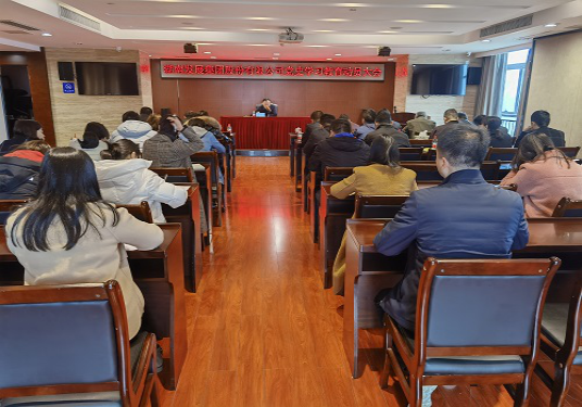 乐鱼入口,乐鱼leyu(中国)
召开党史学习教育动员会