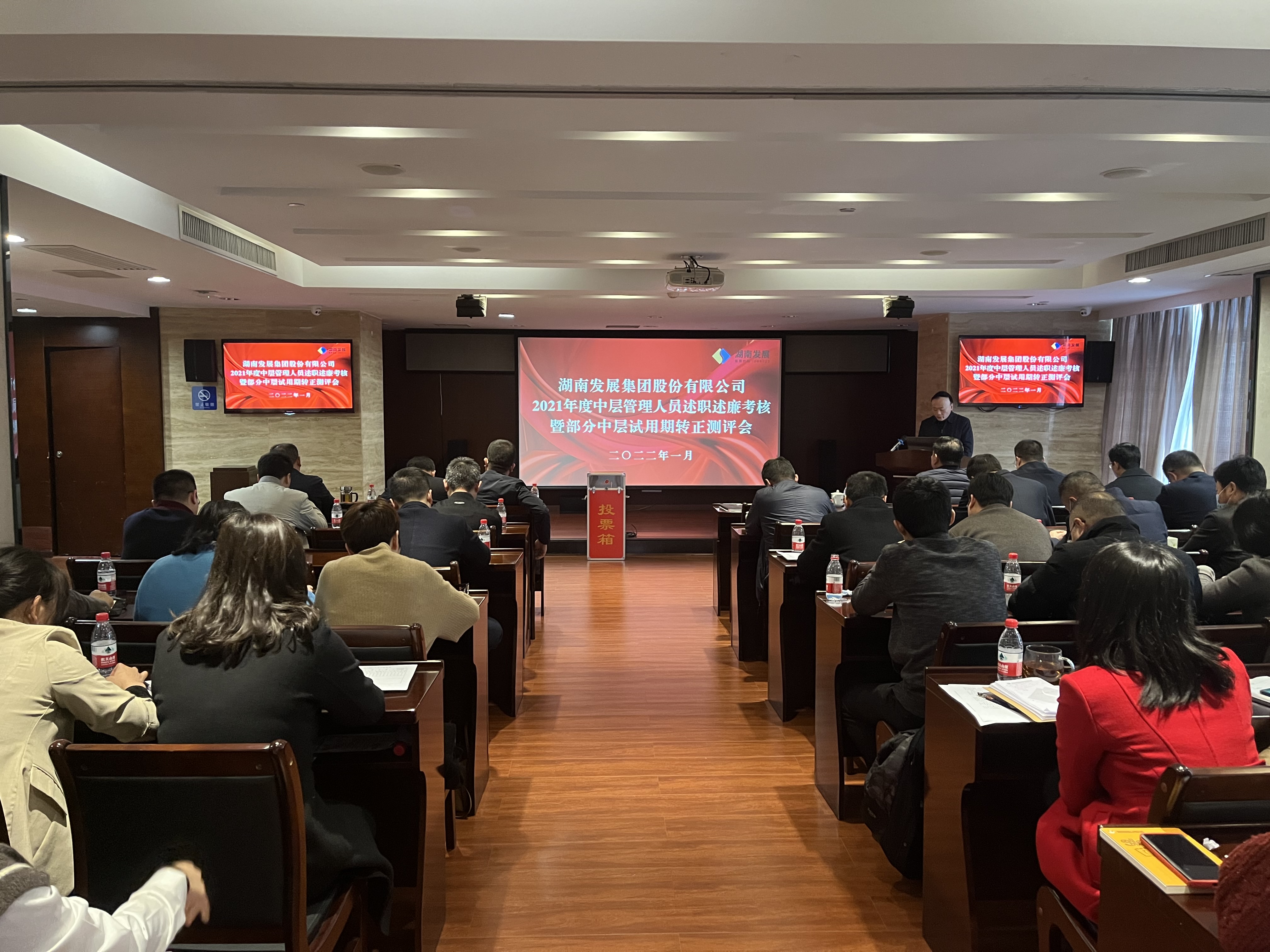 乐鱼入口,乐鱼leyu(中国)
召开2021年度中层管理人员述职考核会议
