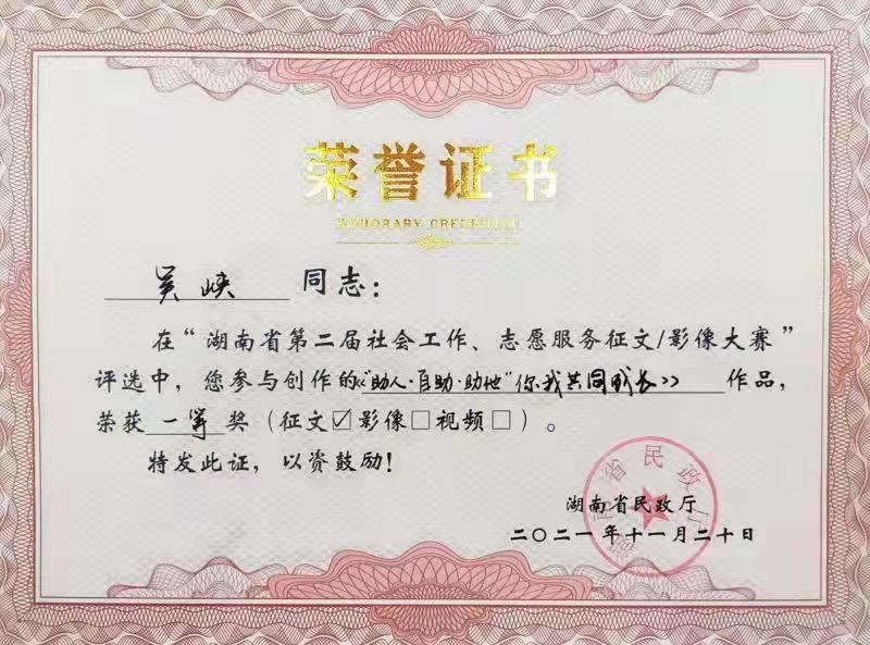 乐鱼入口,乐鱼leyu(中国)养老收获省级征文及影像大赛多个奖项