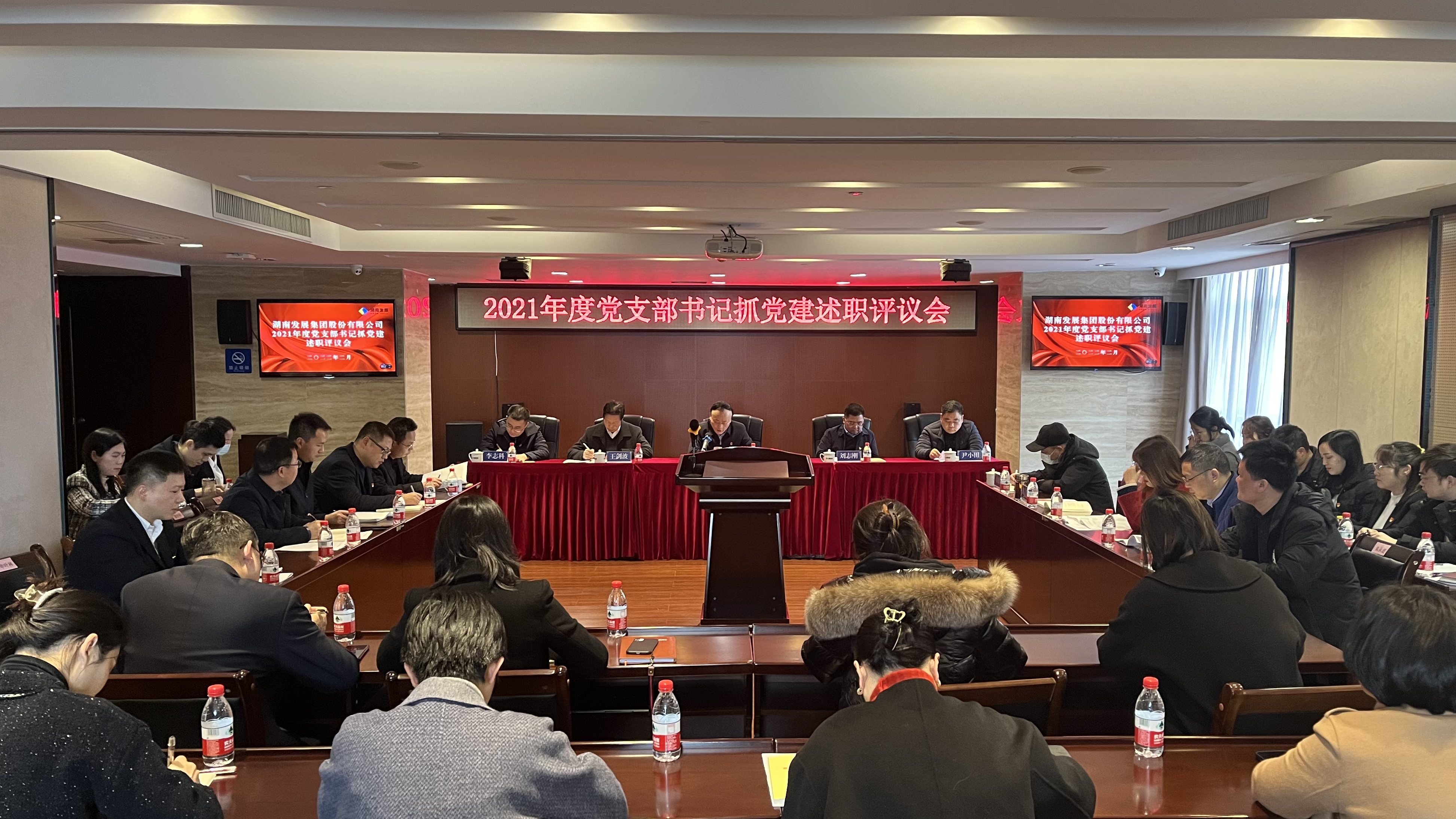乐鱼入口,乐鱼leyu(中国)
召开2021年度党支部书记抓党建工作述职评议会