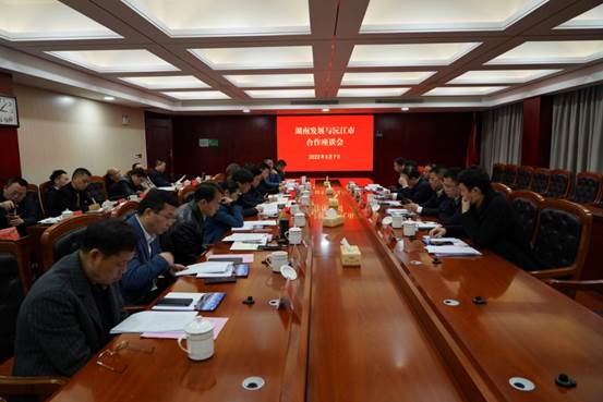 乐鱼入口,乐鱼leyu(中国)与沅江市政府就全面深化合作开展座谈