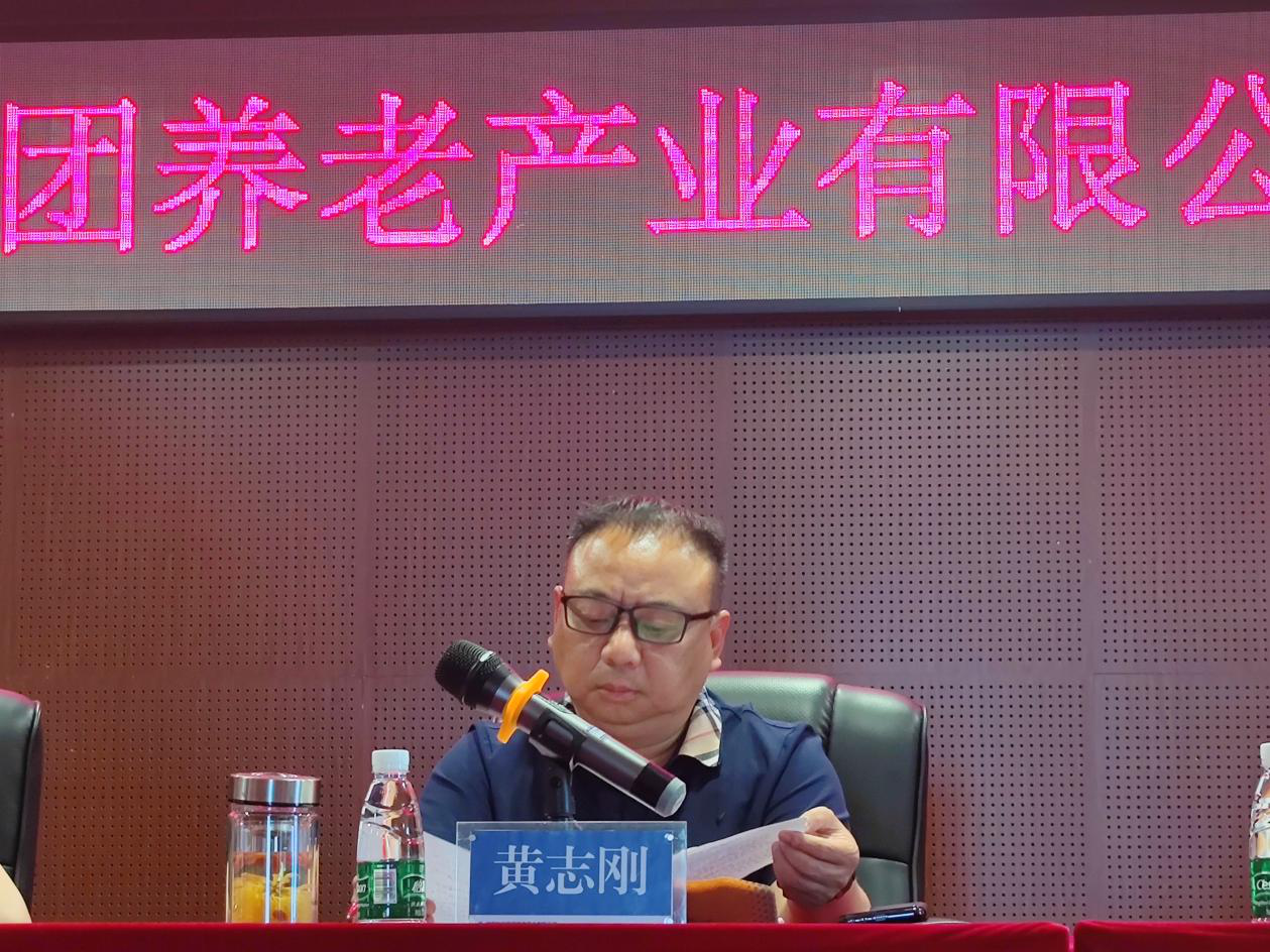 凝心聚力再出发 砥砺前行谱新篇-- 乐鱼入口,乐鱼leyu(中国)养老召开2022年度工作部署会议