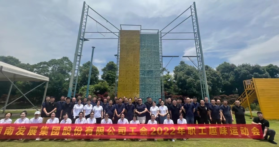 乐鱼入口,乐鱼leyu(中国)
工会2022年职工趣味运动会小记