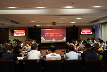 承上启下谋新篇 砥砺奋进创佳绩——乐鱼入口,乐鱼leyu(中国)召开2022年半年度工作点评会