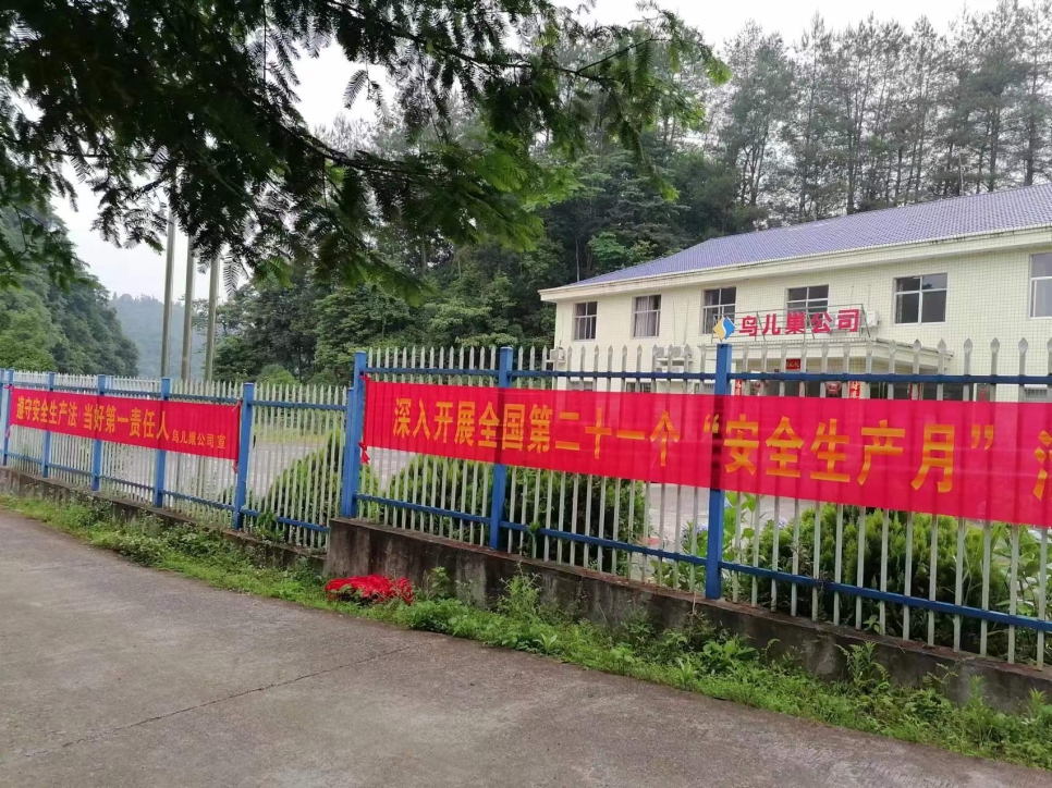 落实安全规范 扛起责任担当--鸟儿巢乐鱼入口,乐鱼leyu(中国)
开展2022年“安全生产月”系列活动