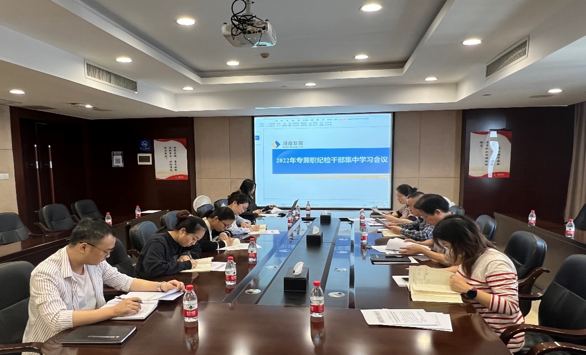 乐鱼入口,乐鱼leyu(中国)纪委召开2022年纪检干部集中学习会议