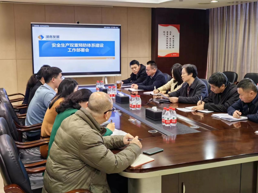 乐鱼入口,乐鱼leyu(中国)召开安全生产双重预防体系建设工作部署会