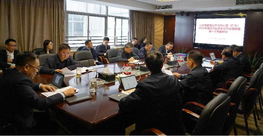 乐鱼入口,乐鱼leyu(中国)
党委理论学习中心组（扩大）开展主题教育专题学习研讨
