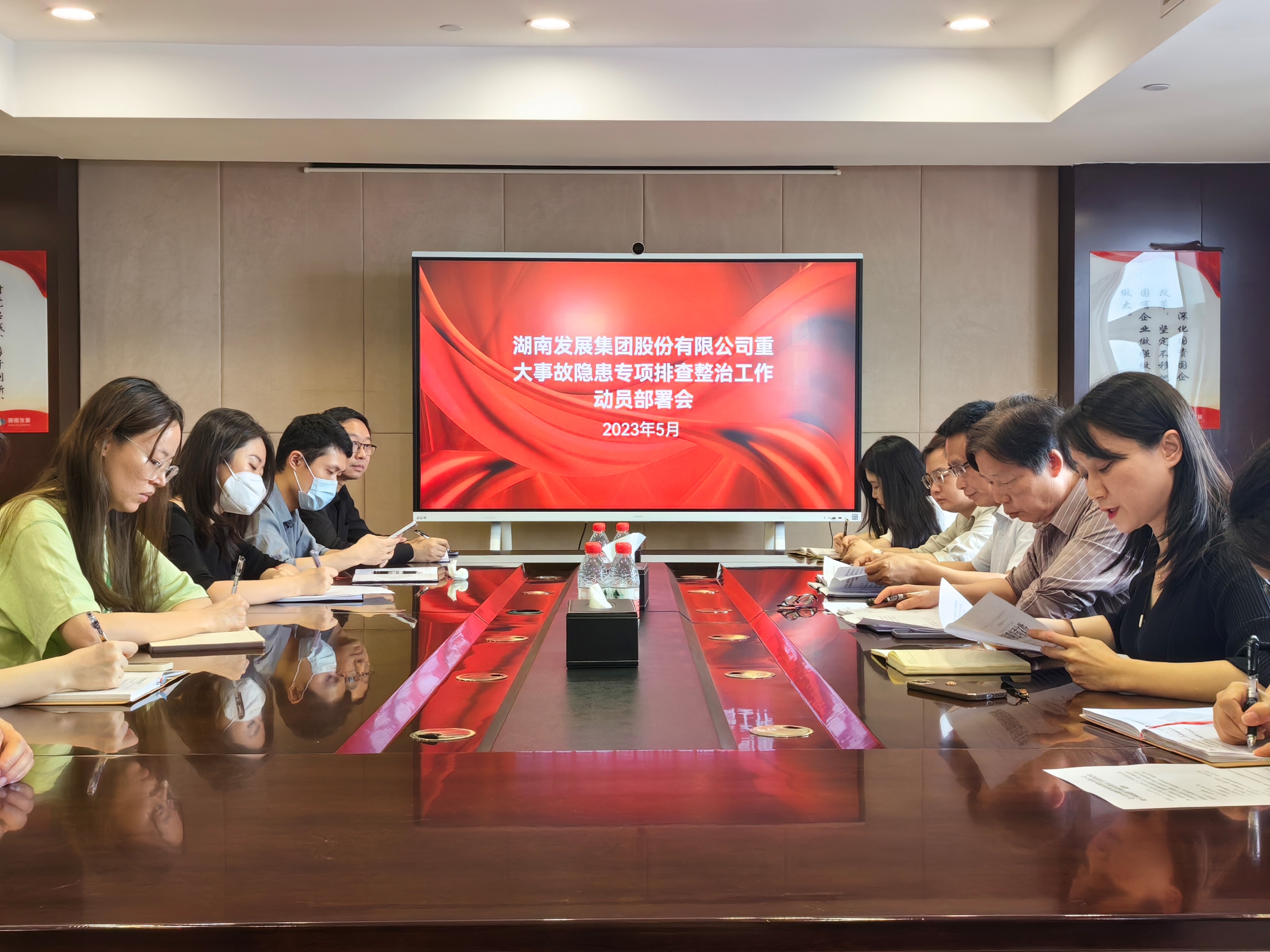 乐鱼入口,乐鱼leyu(中国)召开重大事故隐患专项排查整治动员部署会