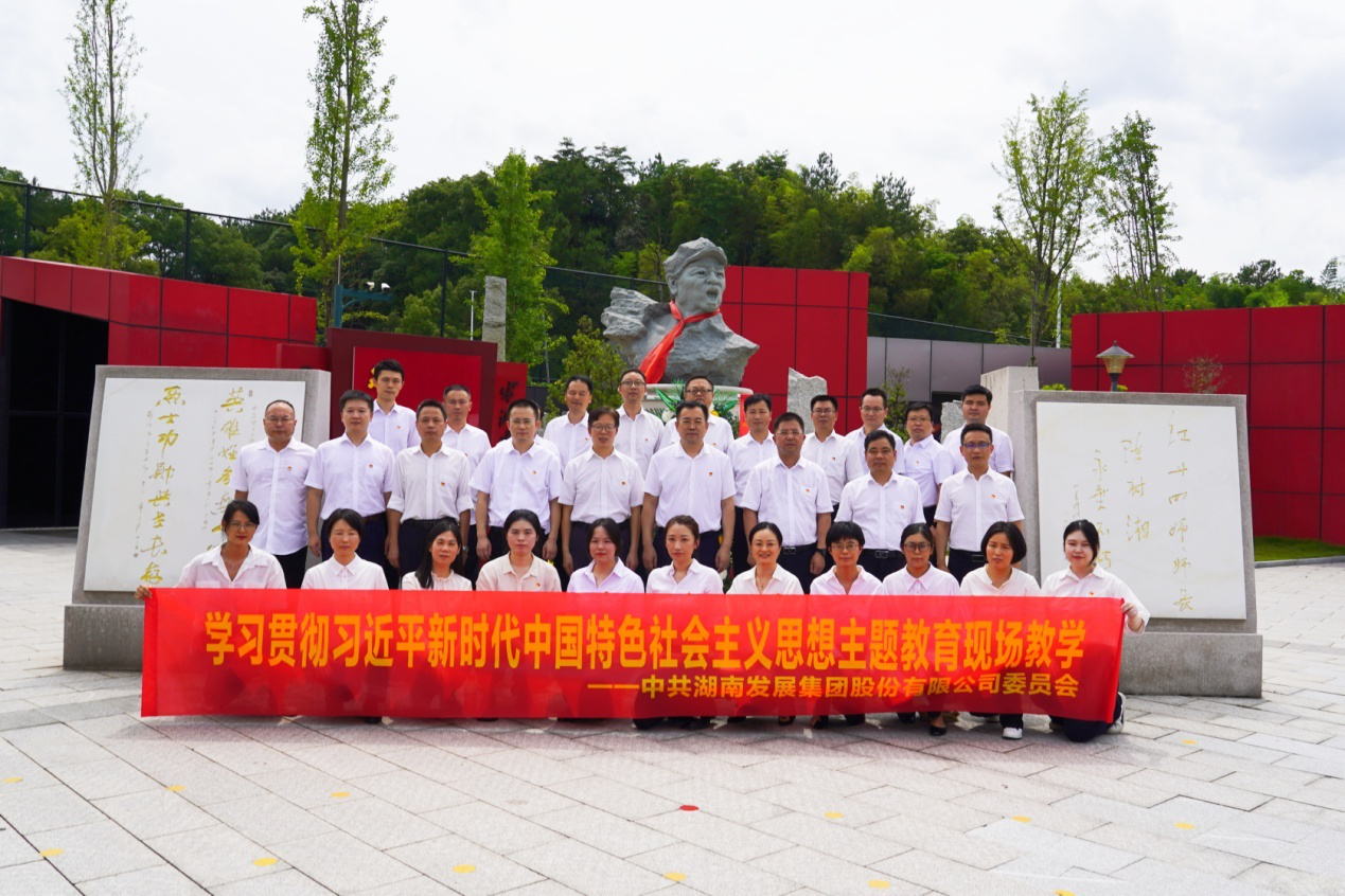 乐鱼入口,乐鱼leyu(中国)党委组织开展主题教育现场教学