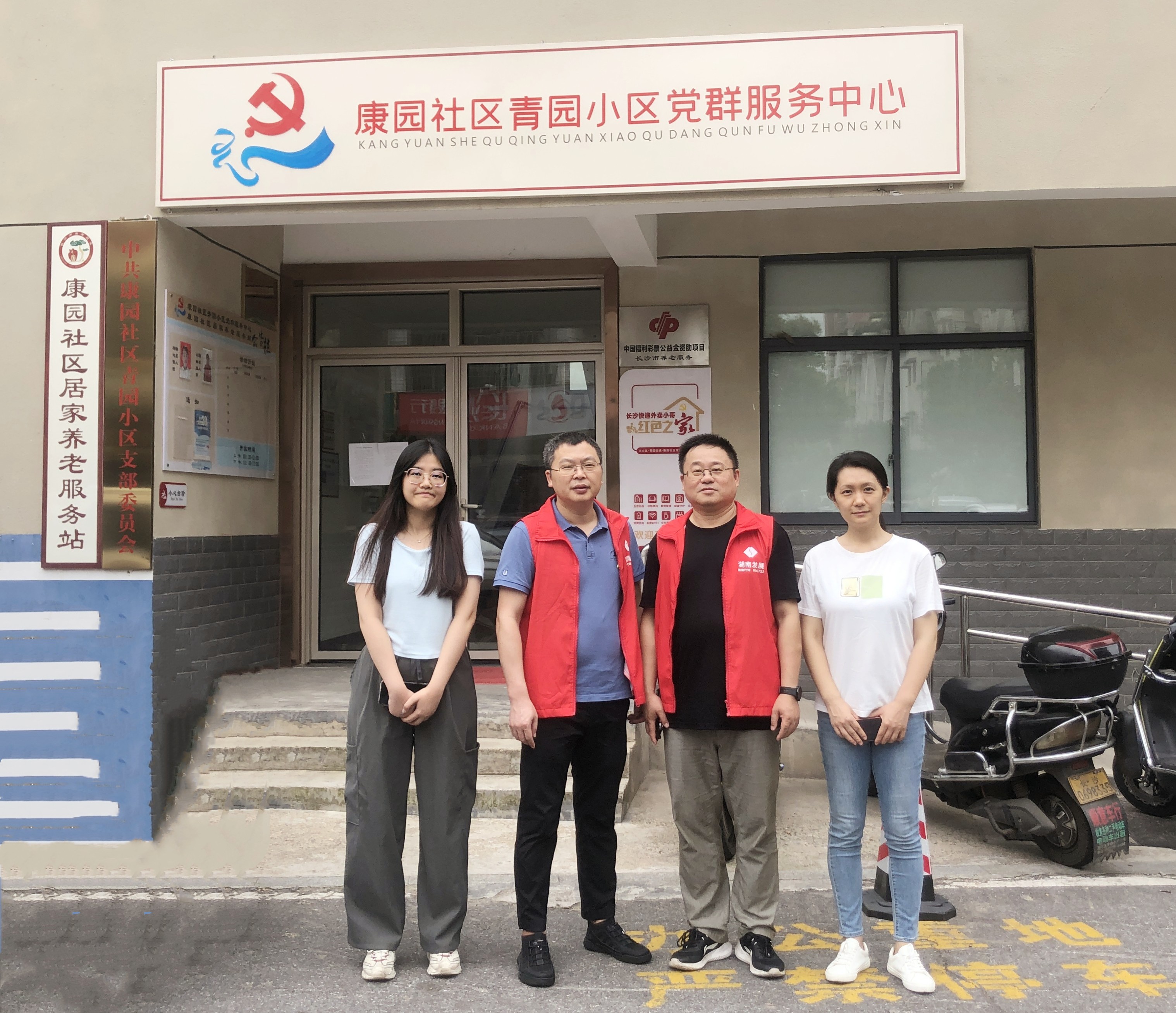 乐鱼入口,乐鱼leyu(中国)投资发展部党支部开展走访慰问爱心帮扶活动
