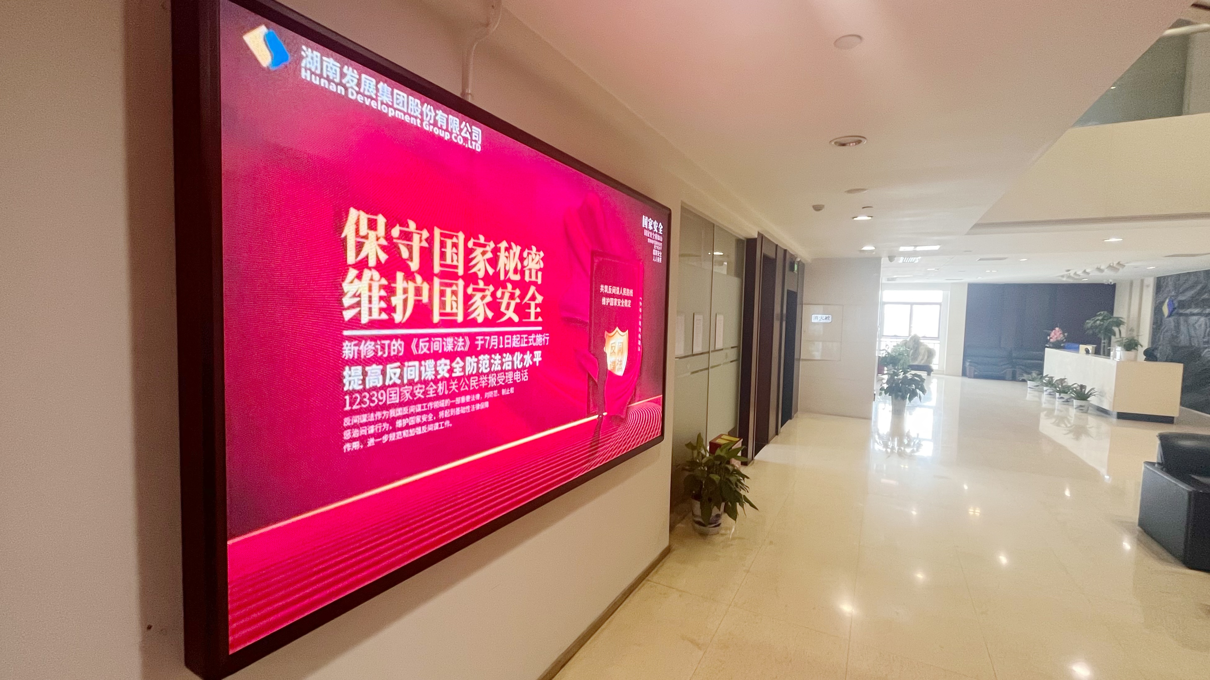 乐鱼入口,乐鱼leyu(中国)
开展《反间谍法》宣传教育活动