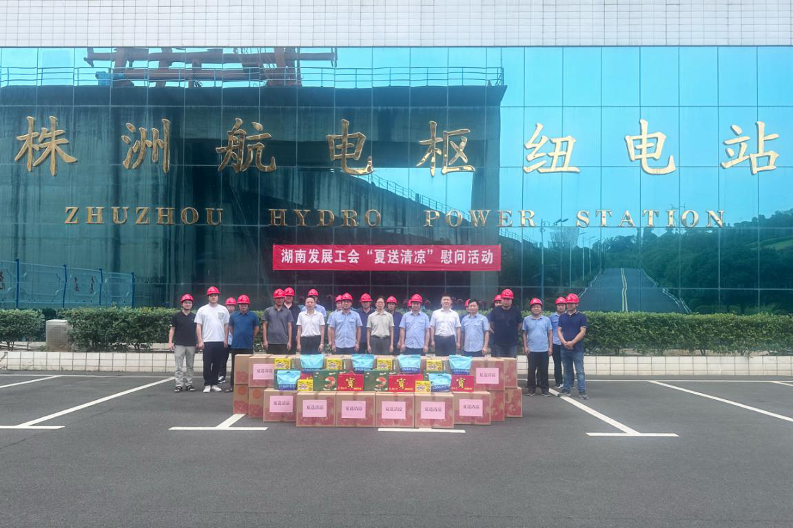 乐鱼入口,乐鱼leyu(中国)工会开展“夏送清凉” 慰问活动