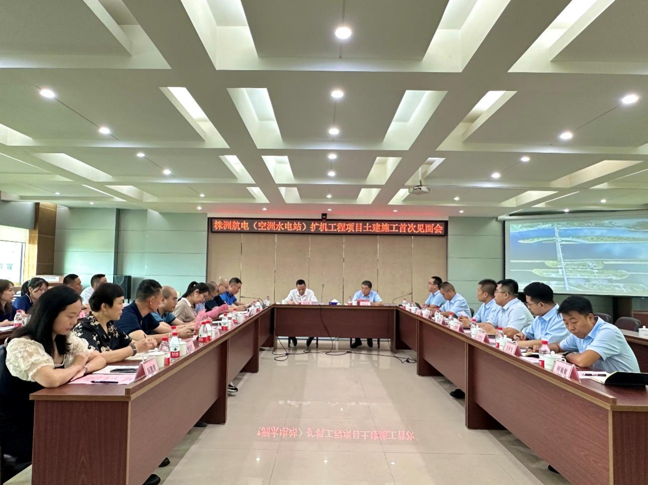 空洲岛乐鱼入口,乐鱼leyu(中国)
组织召开株洲航电扩机工程项目土建施工合同首次见面会