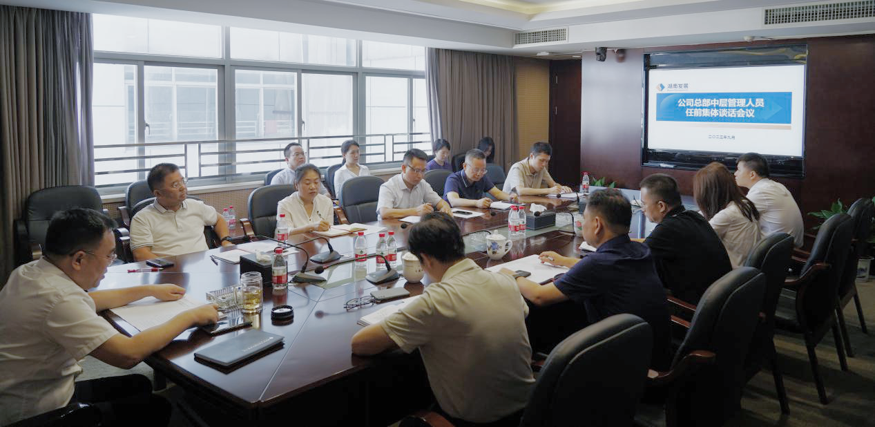 强化担当意识 踔厉奋发勇争先 —乐鱼入口,乐鱼leyu(中国)召开乐鱼入口,乐鱼leyu(中国)
总部新任中层管理 人员任前谈话会议