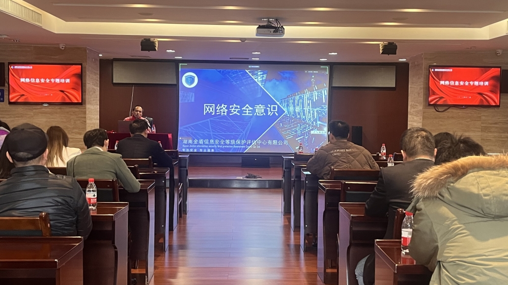 乐鱼入口,乐鱼leyu(中国)开展网络信息安全专题培训