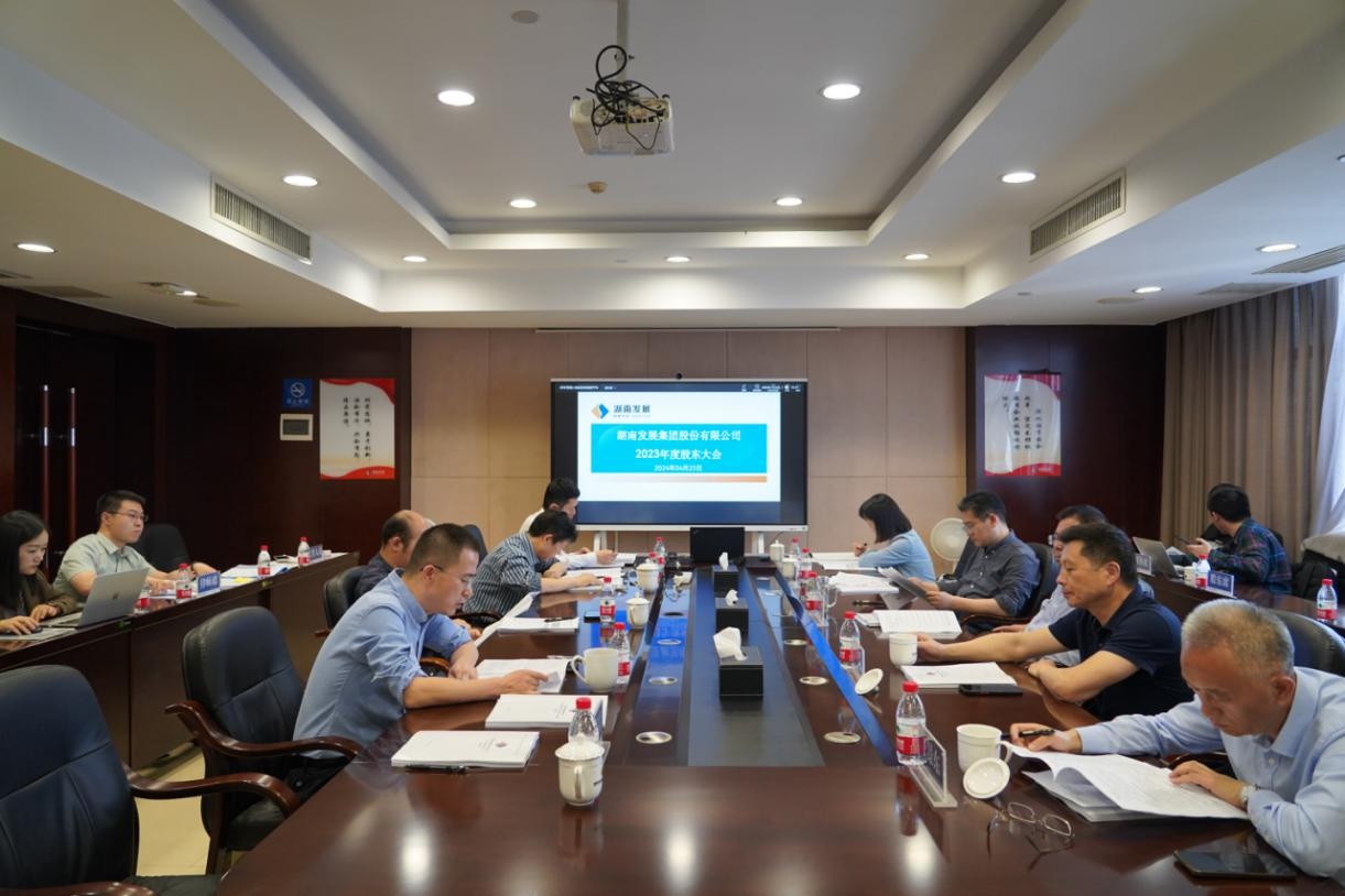 乐鱼入口,乐鱼leyu(中国)召开2023年度股东大会