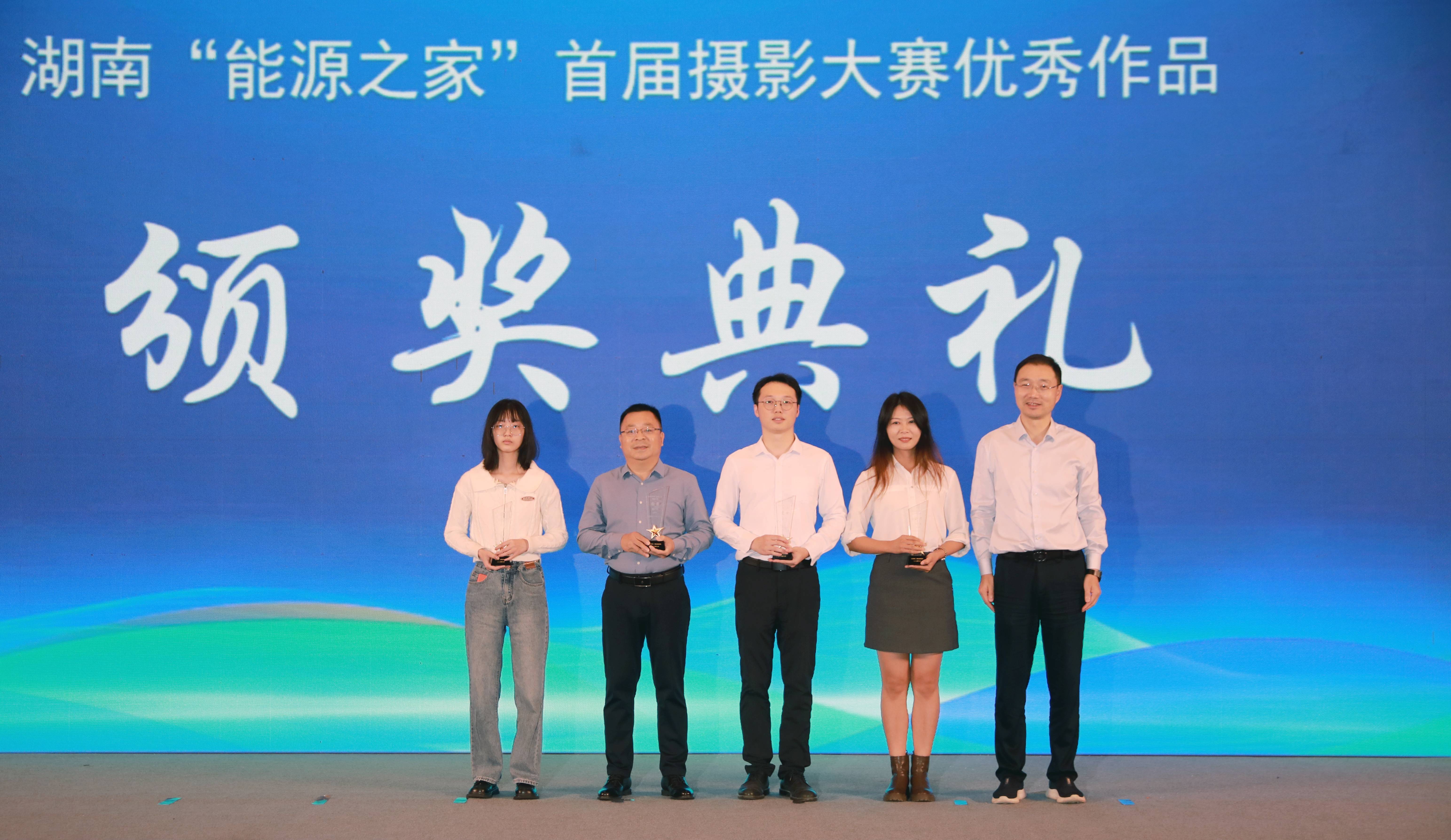 乐鱼入口,乐鱼leyu(中国)荣获首届湖南省“能源之家”摄影大赛金奖