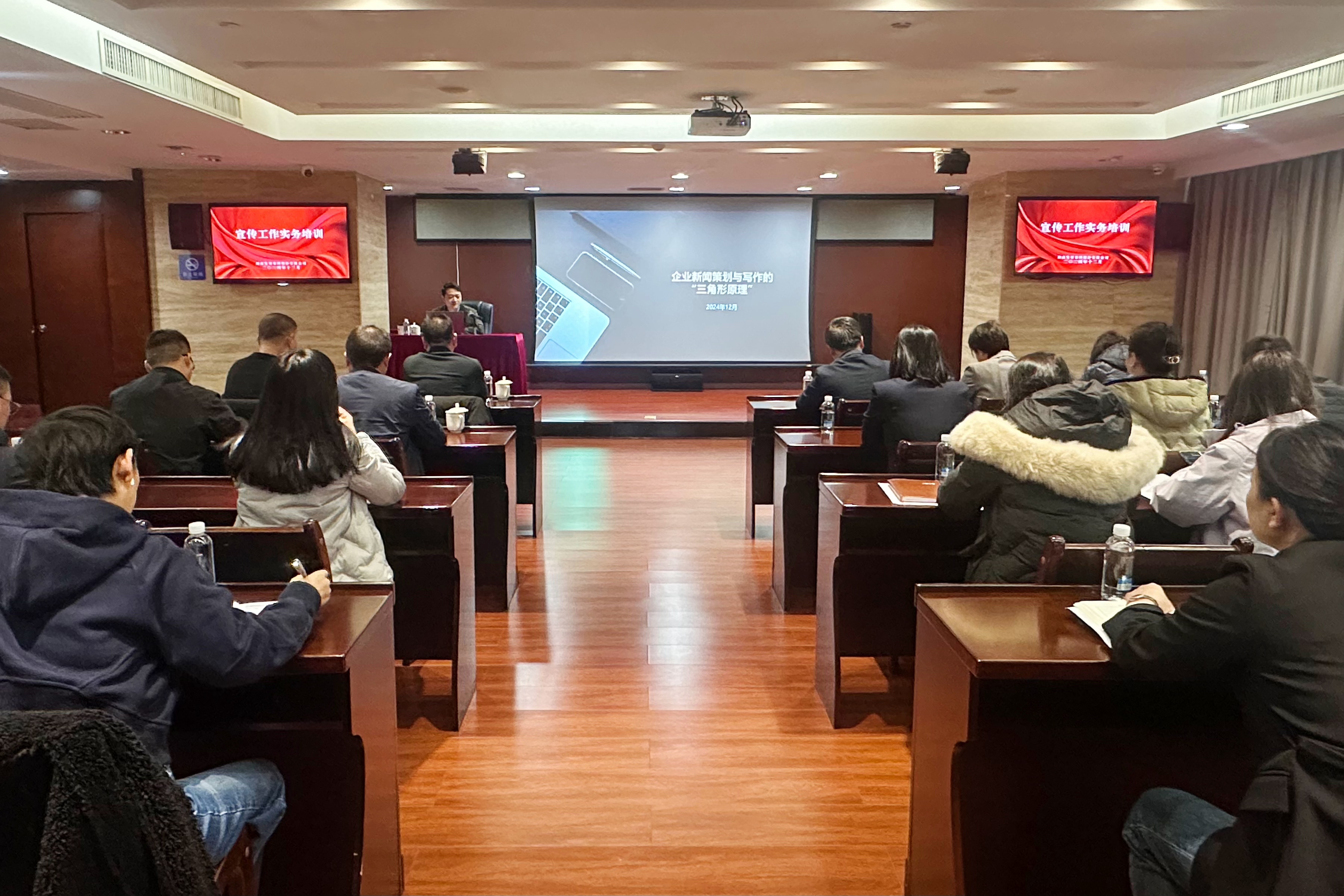 乐鱼入口,乐鱼leyu(中国)开展新闻宣传工作实务培训