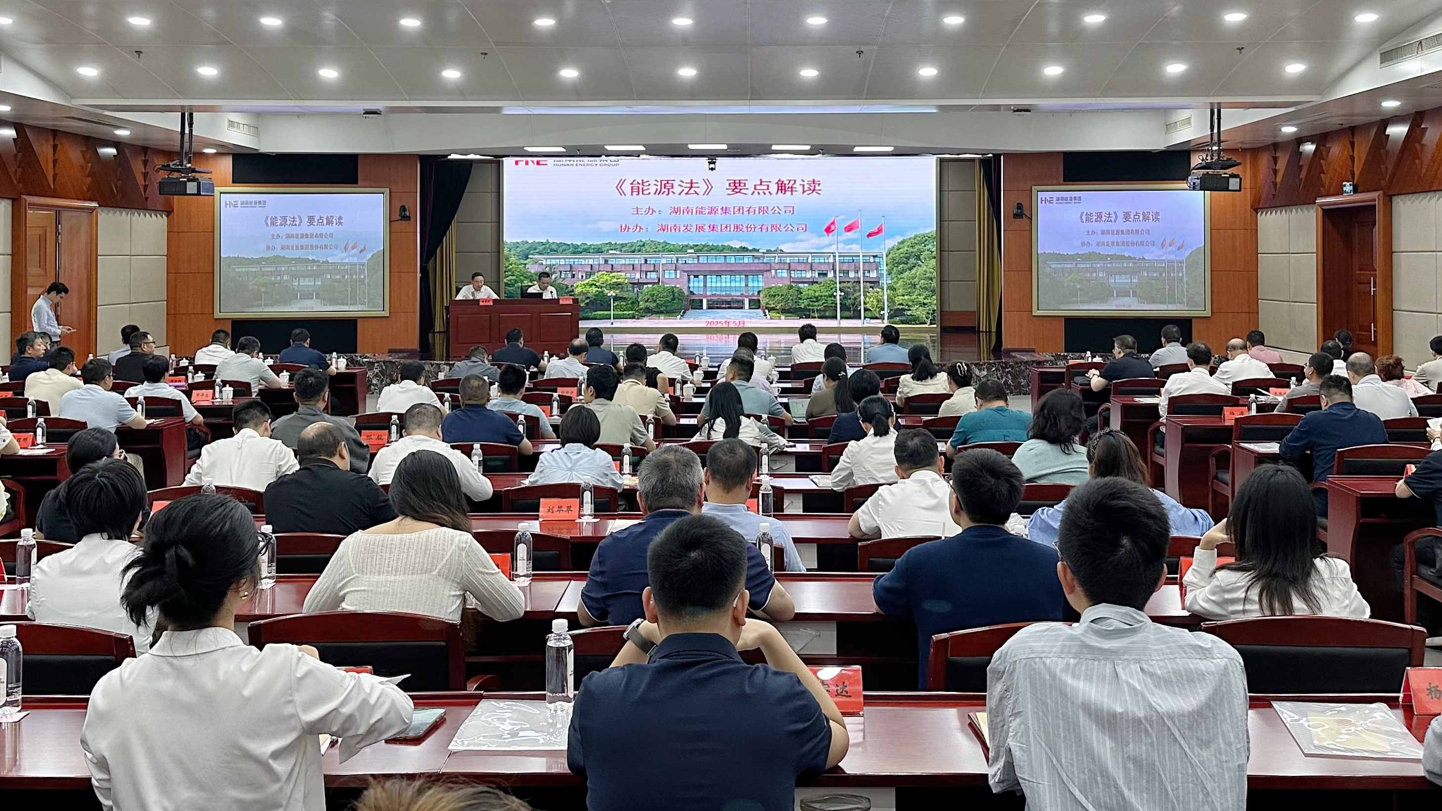 乐鱼入口,乐鱼leyu(中国)开展《中华人民共和国能源法》 专题培训